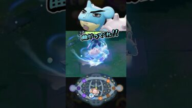 【ポケユナ参加型企画】ラプラスの真の使い方知ってた？【ポケモンユナイト】 #ポケモンユナイト #ポケユナ #ユナイト #ポケモン #pokemonunite #shorts コダック グレンアルマ ダークライ