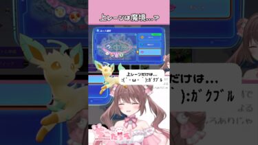 【ポケユナ実況】誰も行きたがらない上レーンは魔境…？【ポケモンユナイト】#shorts #ポケモンユナイト #女性実況