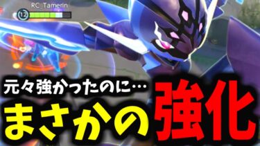 【ポケユナ攻略】【ポケモンユナイト】とんでもねぇ謎強化ソウブレイズが「最強」になって帰って来たんだがｗｗｗ【バランス調整】