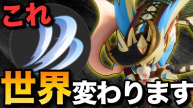 【ポケユナ最強】【現環境最強】大会でも大暴れ！簡単で強い「メタルクローザシアン」を使えば勝率UP間違いなし【ポケモンユナイト】