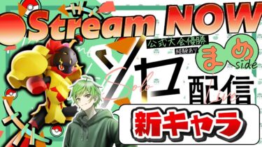 【ポケユナ初心者向け】2024年もありがとうございました！≪初心者/質問歓迎≫【ポケモンユナイト】