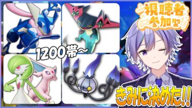 【ポケユナ参加型企画】【ポケモンユナイト参加型】1200帯～ちょびっとバトル #vtuber #shorts 縦型配信【夕峰シノ / ダズレジ】