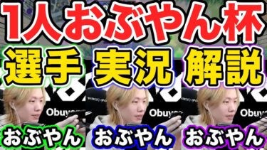 【ポケユナ実況】【一人三役】プレイしながら実況解説していたらなぜか麻雀大会に…？【ポケモンユナイト】