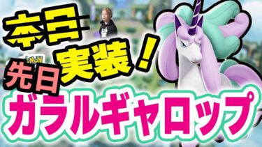 動画あり⇒：【生放送/ポケモンユナイト】配信枠立て直し～！！新ポケモンが馬すぎる～おぶやん杯は明日1/25～【Obuyan/INSOMNIA】【ポケユナ実況】