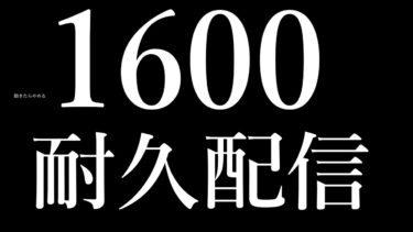 【ポケユナ実況】1500～【ポケモンユナイト】