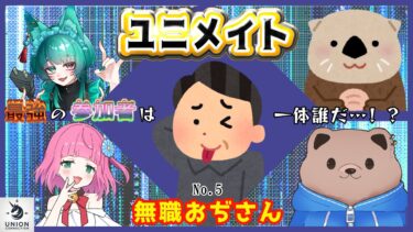 【ポケユナ参加型企画】【参加型カスタム】36歳になって急に会社がなくなり無職になったおぢさんのポケモンユナイト【リレー配信/5枠目】