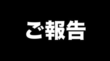 【ポケユナ解説】【報告】動画を見てくれるみんなへ【ポケモンユナイト】