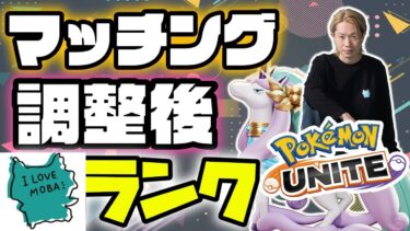 動画あり⇒：【生放送/ポケモンユナイト】レモータスタジアム→テイア蒼空遺跡→レモータスタジアム＆５００点バトル→ソイヤッサ地下迷宮～ｱ~ﾄﾞｯｺｲｼｮ~ｗｗ～【Obuyan/INSOMNIA】【ポケユナ実況】