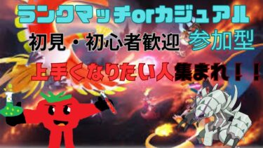 動画あり⇒：もう何があっても挫けない「ポケモンユナイト」「参加型」【ポケユナみんなの反応】