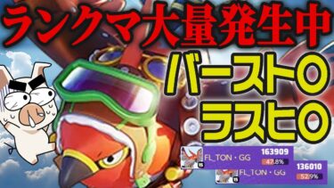 【ポケユナ実況】世は大アサシン時代　ランクマで大増殖中レモータの王『ファイアロー』【ポケモンユナイト】【FENNEL】