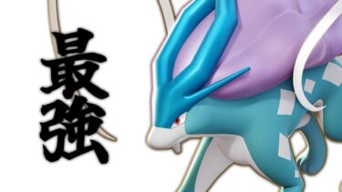 【ポケユナ参加型企画】【テイア参加型】スイクンお前やれんのか！？【ポケモンユナイト】