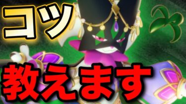 【ポケユナ解説】現環境最強格！！『マスカーニャ』のコツや使い方を現役プロが徹底解説します！【ポケモンユナイト】