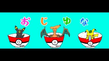 【ポケユナ実況】【ポケモンユナイト配信】そろそろ、マスターランク行きます【初見さん歓迎】フォローしてくれた方！本当にありがとうございました！