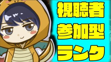 【ポケユナ実況】［ポケモンユナイト］レモータ？なんやねん！！視聴者参加型ランク　エキスパ２～［配信14日目］