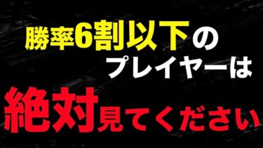 【ポケユナ解説】【立ち回り解説】これやめるだけで勝率が10倍上がります【ポケモンユナイト】