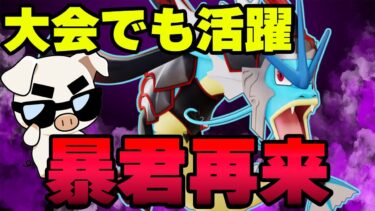 【ポケユナ初心者向け】実は強い…？ギャラドスが徐々に復権してきた件ポケモンユナイト】【FENNEL】