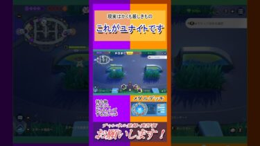 【ポケユナ実況】（アブソル）これがポケモンユナイトです【ポケモンユナイト】＃ポケモンユナイト　＃ランクマ