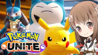 【ポケユナ実況】ポケモンユナイト！5vs5バトルで点を勝ち取れ！【ポケモン】【女性実況】