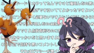 動画あり⇒：ユナメイトで戦犯したドリオに逆ギレされる【ポケモンユナイト　配信切り抜き】【ポケユナ実況】