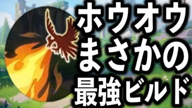 【ポケユナ構成】【未開拓】ホウオウ、ジワジワとヤバい技構成が広まってしまう…【ポケモンユナイト】