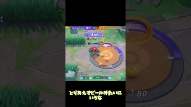 【ポケユナ実況】ポケモンユナイトの5連KO  #ゆっくり実況 #ポケモンユナイト  #ポケモン  #キル集