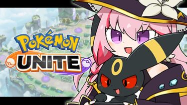 動画あり⇒：【ポケモンユナイト】サーナイトが調子いいかも❤1400～【魔宝ルリス/Vtuber/Pokémon UNITE】【ポケユナみんなの反応】