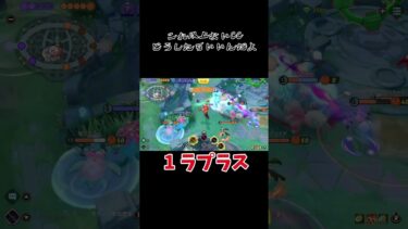 【ポケユナ実況】【ポケモンユナイト】回避不可能な超ゴリゴリCC#ショート #ゲーム実況 #ゲーム #ポケモンユナイト