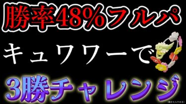 動画あり⇒：キレたら火力キュワします【ポケモンユナイト】【ポケユナ実況】