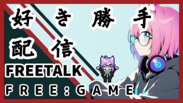 動画あり⇒：【Vtuber】だらだら配信　【ポケモンユナイトなど】【ポケユナみんなの反応】