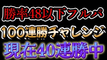 【ポケユナ実況】あと、少し【ポケモンユナイト】