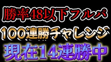 【ポケユナ参加型企画】逆WCS【ポケモンユナイト】