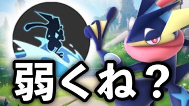 【ポケユナアプデ情報】ごめん、正直言うわ…  【ポケモンユナイト】