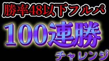 【ポケユナ参加型企画】皆馬鹿にしてるんだから負けないよな？【ポケモンユナイト】