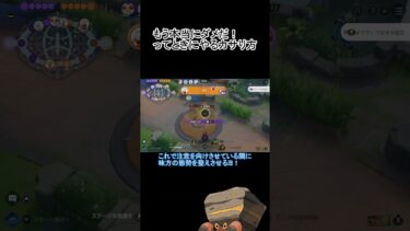 【ポケユナ実況】（カサパレス）名付けて「サザエさん逃法」【ポケモンユナイト】＃short　＃イワパレス　＃ポケモンユナイト