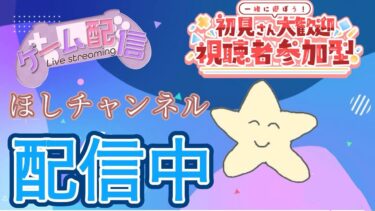 【ポケユナ参加型企画】【ポケモンユナイト】何使っても渋い【視聴者参加型】