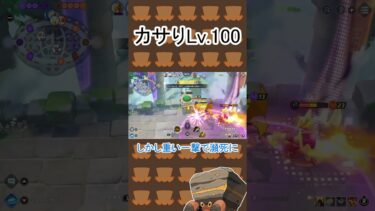 【ポケユナ実況】カサりLv.100【カサパレス/ポケモンユナイト】＃short　＃イワパレス　＃ポケモンユナイト