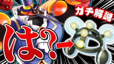 【ポケユナアプデ情報】【ポケモンユナイト】これ強くね?? アプデ後の『マッシブーン』は がくしゅうそうち が “ガチ” でした!!【使い方/立ち回り解説】