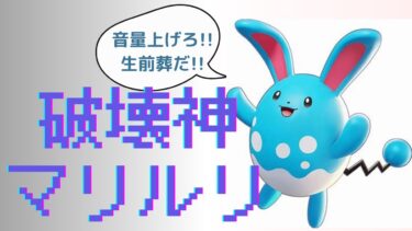 【ポケユナ実況】【ポケモンユナイト】マリルリ、まだ舞えます【ずんだもん実況】