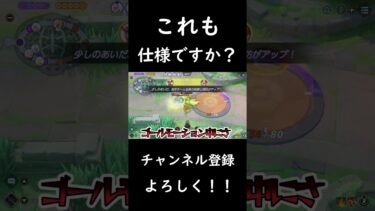 【ポケユナ実況】最強のユナイトを手に入れたポケモン【ポケモンユナイト】