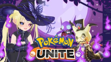 動画あり⇒：【ポケモンユナイト】エキスパートになりたい！【Pokémon UNITE】【ポケユナみんなの反応】