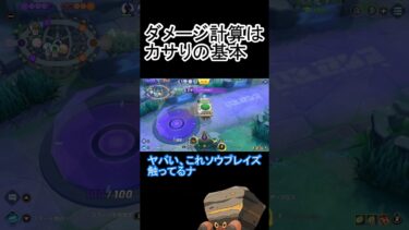 【ポケユナ実況】（カサパレス）ダメージ計算はカサりの基本【ポケモンユナイト】＃short　＃イワパレス　＃ポケモンユナイト