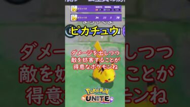 【ポケユナ実況】【ポケモンユナイト】このポケモンは誰？part5【ゆっくり実況】#ユナイト実況 #ポケモンユナイト ＃ゆっくり実況