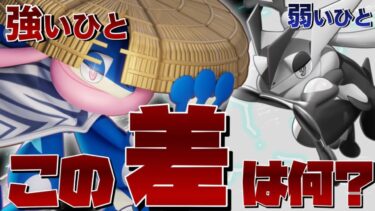 【ポケユナ立ち回り】【中央の教科書】上位勢が当たり前にする中央ルートが上手くなる2つの『立ち回り』とは！？【ポケモンユナイト】