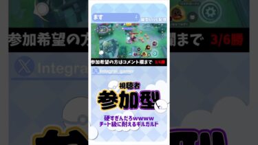 【ポケユナ実況】このギルガルド、硬すぎwwwwwwww #ポケモンユナイト #ポケモン #ゲーム実況 #pokemon #pokemonunite #gaming