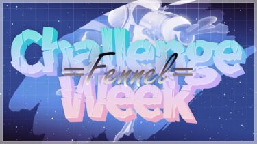 【ポケユナ実況】【Challenge Week】打倒世界一FENNEL挑戦企画！