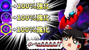 【ポケユナ実況】【緊急動画!!】ダークライ3日で魔改造!?「どうも、私が真・ダークライです。よくも偽物をボコボコにしてくれましたね？」【ポケモンユナイト/ゆっくり実況】