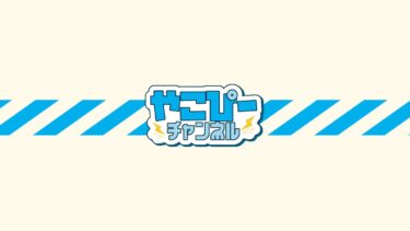 動画あり⇒：深夜練習 【ポケモンユナイト/配信】【ポケユナ実況】