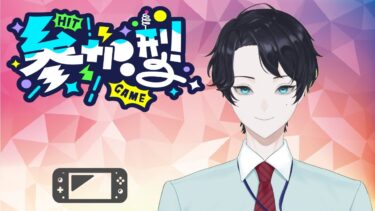 【ポケユナ参加型企画】【初見さん歓迎ポケモンユナイト参加型配信】そうぶれいじゅ使い民お【有識者も無知も誰でもおいで】