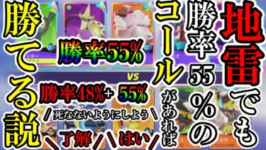 【ポケユナ実況】【声あり】夢のコラボ！上手い人がちゃんと指示を出せば地雷でも勝てるor喧嘩して崩壊するどっちか検証【ポケモンユナイト】