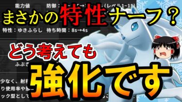 【ポケユナアプデ情報】【ゆっくり実況】アプデで『強くなった？』 マジシャベールアロキュウ解説【ポケモンユナイト】